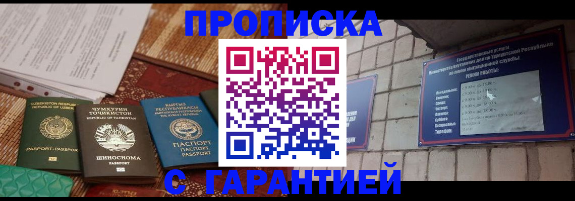 временная регистрация законно в Кизилюрте