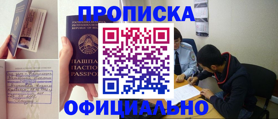 временная регистрация для всех в Кизилюрте